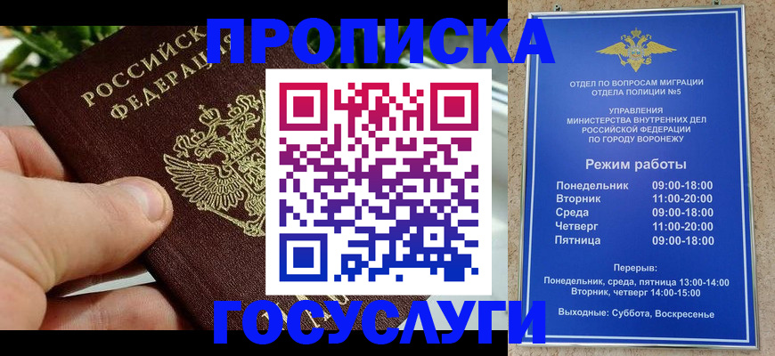 временная регистрация для школы в Заозёрном